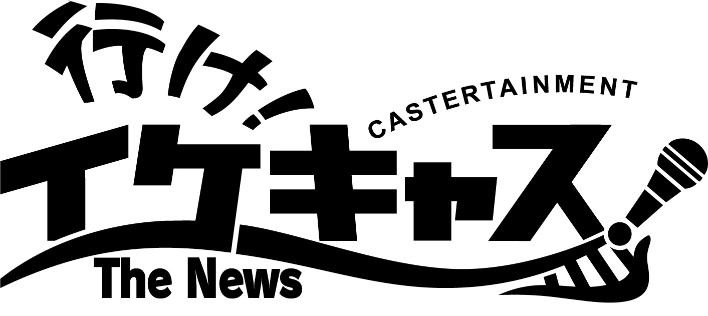 行け!イケキャス.The Live